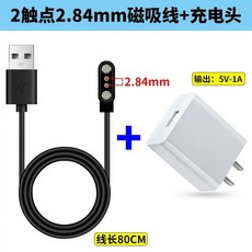 스마트 휴대용 무선 세트 충전선+충전기 착즙기 믹서기 마비착즙배 7.62mm 부품 4촉점, 1, L. 2핀 2.84mm 마그네틱+충전기