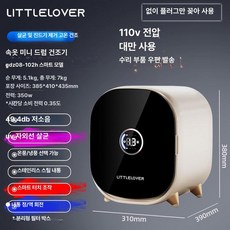 미니건조기 5kg 소형 원룸 연한 수건 건조기 기숙사, 110V 일본 미국 중국 대만용, 기본 모델명/품번