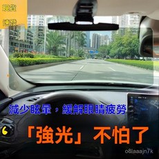JKWR汽車遮陽板防眩光夜視眼鏡：司機專用護目偏光鏡，有效阻擋遠光燈，提升夜間駕駛安全, 1個, 車載護目鏡二片裝