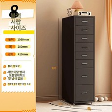 철제캐비닛 틈새 사무실 보관함 수납 캐비닛 락커룸, 조립형, 블랙 8단