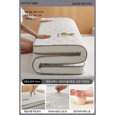 거실토퍼 침실 토퍼 매트리스 기숙사 손님용 차박 접이식 바닥 메모리폼, b. 입체마름모 화이트약 9cm 천연라텍스+메모리 스펀