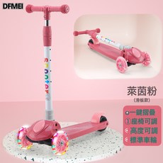 DFMEI 摺疊兒童滑板車閃光踏板車2-10歲小孩滑行溜溜車, 1個, 摺疊豆沙粉閃光輪