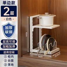 可伸縮水槽下置物架 廚房鍋具鍋蓋分層收納架 櫥櫃多層整理架, 1個, 白色, 2層