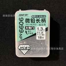 BKK 9099-NP 微鉛長柄 鉛頭鉤 大鉤門 提升中魚率, 1個, 9099-NP微鉛【1.3g 1/0#】