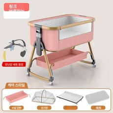 데이희 바운서 메쉬 휴대용 신생아 수면, 알루미늄 합금 침대 핑크