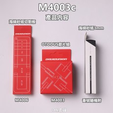 DAVID 400 電動散打機 十周年紀念限定, 1個, M4003C磨片組套裝