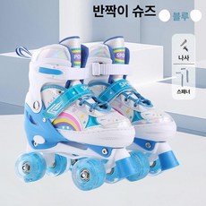 어린이 유아 롤러스케이트 보조바퀴 세트 캐릭터 아동용 초보자 운동 제품 쿼드스케이트, 1개, 엘레강트블루