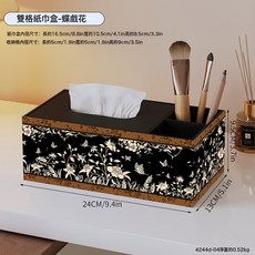 Miraitowa 雙格紙巾盒 多功能收納盒 遙控器雜物收納, 4244D-04雙格紙巾盒-蝶戲花