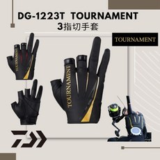 DAIWA TOURNAMENT DG-1223T 三指切手套 釣魚手套 - 桃園東區釣具, 黑紅,XL, 1個