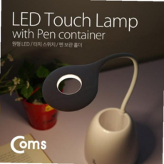 데이터용품 USB 램프(충전식) 원형 LED 터치 on 펜보관 라이, 본상품