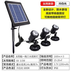 태양 조명 야외 방수 정원 rockery 수중 물고기 연못 조명 컬러 조경 장식 잔디 조명 수중 조명, F