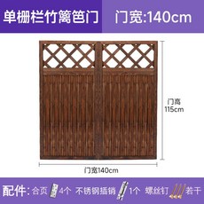 야외 게이트 전원 주택 철재 목재 대문, 대, 단일 대나무 140cm부품