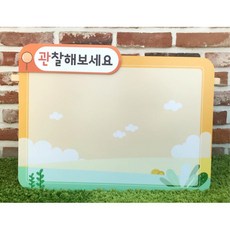 대형 마그넷보드 오렌지 자석판 영역게시판 과학실 음악실 유치원 학교 아동시설 병원, 핑크 동요