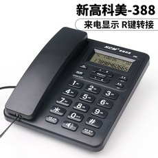 가정용 인터넷전화기 화이트 쓰는 가정용] Kcm-368 [사무실 유선전화기 사무실에서, G. KCM-388 검정 무핸즈프리