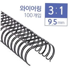 카피어랜드 3대1 와이어링 9.5mm 100개입 hib*2895en, 녹색, 본상품선택