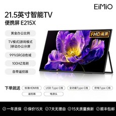 터치 휴대용 모니터 휴대폰 노트북 확장 디스플레이 서브스크린, 21.5인치E215X(무선)