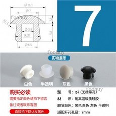 台灣出貨 圓管堵頭 矽膠堵頭 耐高溫錐形膠塞 橡膠防水防撞塞頭 扣入式密封塞 T型矽膠塞, Φ7無槽帶孔（10只）黑, 1個