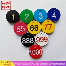 목욕탕키 고리 락카키 사물함 고리 헬스장 목욕탕, 1개, U. 번호표 -0 개별 표지