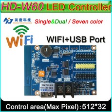 HD-W60HD-W03 LED 디스플레이 컨트롤러 단일 및 이중 색상 P10 LED 사인 모듈 제어 카드 U 디스크 및 WIFI 무선 제어, 파60, 01 W60, 1개