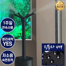 30~60평최적 촉촉한숨 통세척 편한 대용량 초음파 가습기 13.5L 저소음, 일반형, 모던블랙
