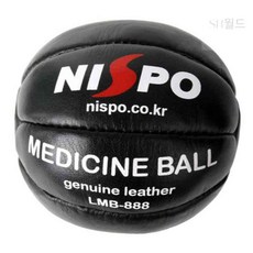 에스 가죽 메디신볼 1kg 웨이트볼 실내운동기구