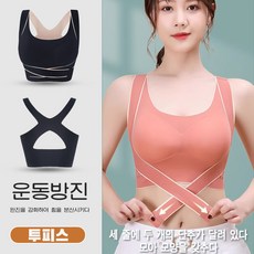 Novastar 스포츠브라 자세 교정 여자속옷 빅사이즈심리스브라 브라 풀컵 브라 투피스