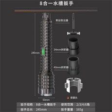 綠林 18合一水槽扳手 鋅合金安裝頭 適用水龍頭與水槽拆裝, 傢庭必備 八閤一水槽扳手