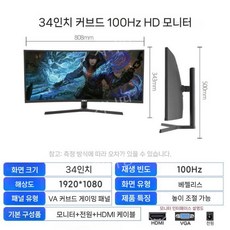 커브드 모니터 34인치 e스포츠 게이밍 4K180Hz 곡면 디스플레이 스마트모니터, 34인치 4K 100Hz