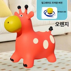 점프 말 장난감 어린이 실내외 점핑 볼 노래하는 점핑볼, 1, 1개, G. 점프기린-오렌지