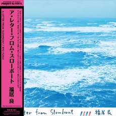 [LP] Ryo Fukui (후쿠이 료) - Letter from Slowboat [퓨어 컬러 LP]