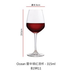 Ocean紅酒杯系列 玻璃 高腳杯 品味生活 享受每一刻, 1個, B19R11 雷辛頓紅酒杯-315ml