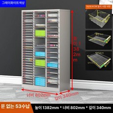 네일샵 서랍장 매니큐어 캐비넷 선반 수납함캐비닛 도장 캐비닛, 1.4mm, 그레이화이트 53단