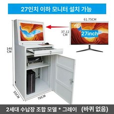 데스크탑 방진 관공서 수납 PC 학교 캐비닛 캐비넷 보관함 현장 강화