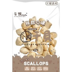 卡默 Camo 怦然心凍原肉凍乾 大干貝 30g 犬貓適用寵物零食, 1個, CM-205大干貝凍乾(30g),缺貨自動換口味 勿接受勿下單