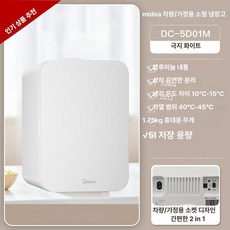 픽랩마켓 미니냉장고 미니냉장고추천, 폴라화이트 5L 차량 가정용, 1L