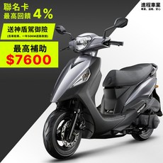 KYMCO 光陽機車 新豪邁 125 碟煞 送小神盾駕御險 SZ25AG, 1個, 珍珠白,2026