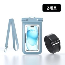 IPX8 미끄럼 방지 내마모 4중 잠금 스마트폰 방수팩 + 넥스트랩 + 암밴드, 2개, 하늘색