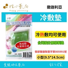 楷心藥局 撒迦利亞 冷敷墊 (未滅菌)-小型(3種部位固定)冷熱敷均可使用、無毒柔軟、新型專利, 1個