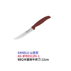 SANELLI牛排刀系列 山里尼防滑牛排刀, 1個, AS-BT85S12N-1半鋸齒牛排刀