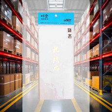 금박 이중결혼봉투 1개입 사무용품 직장인 서류보관 문서보관 오피스 서류봉투