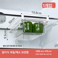 냉장고 정리 트레이 계란 야채 서랍형 냉장 수납함, 1개, 행잉 야채 상자 1개