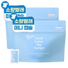 소소이지 이지 실내건조 캡슐 세제 미니 썸머 브리즈, 2개, 50개입