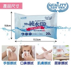 福可純水柔濕巾, 1個, 福可 純水柔濕巾20抽/包, 80抽, 582g