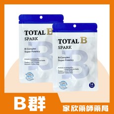 TOTAL B SPARK 斯巴克B群（14粒/包）出國攜帶方便, 1個