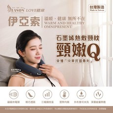 恆溫健康暖頸枕 台灣製造 石墨烯熱敷頸枕, 藍色, iasos-4