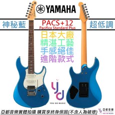 山葉 Yamaha PACS 12 電吉他 Black 玫瑰木指板 Pacifica Standard Plus, 1個