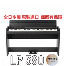 KORG LP380 電鋼琴 全日本製 RH-3觸鍵 120最大發聲數, 1個