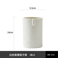 DFMEI 北歐陶瓷筷子筒, 1個, 白色表情筷子筒【傷心】:白色