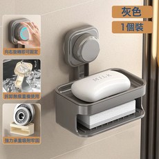 DIU 免打孔肥皂盒壁掛式雙層肥皂瀝水盒家用浴室衛生間納香皂置物盒, 1個, 吸盤肥皂盒灰色一個opp袋裝:如圖