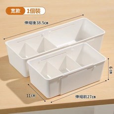 可伸縮收納盒 抽屜分隔盒 桌面收納, 伸縮收納盒【寬版11cm】1個